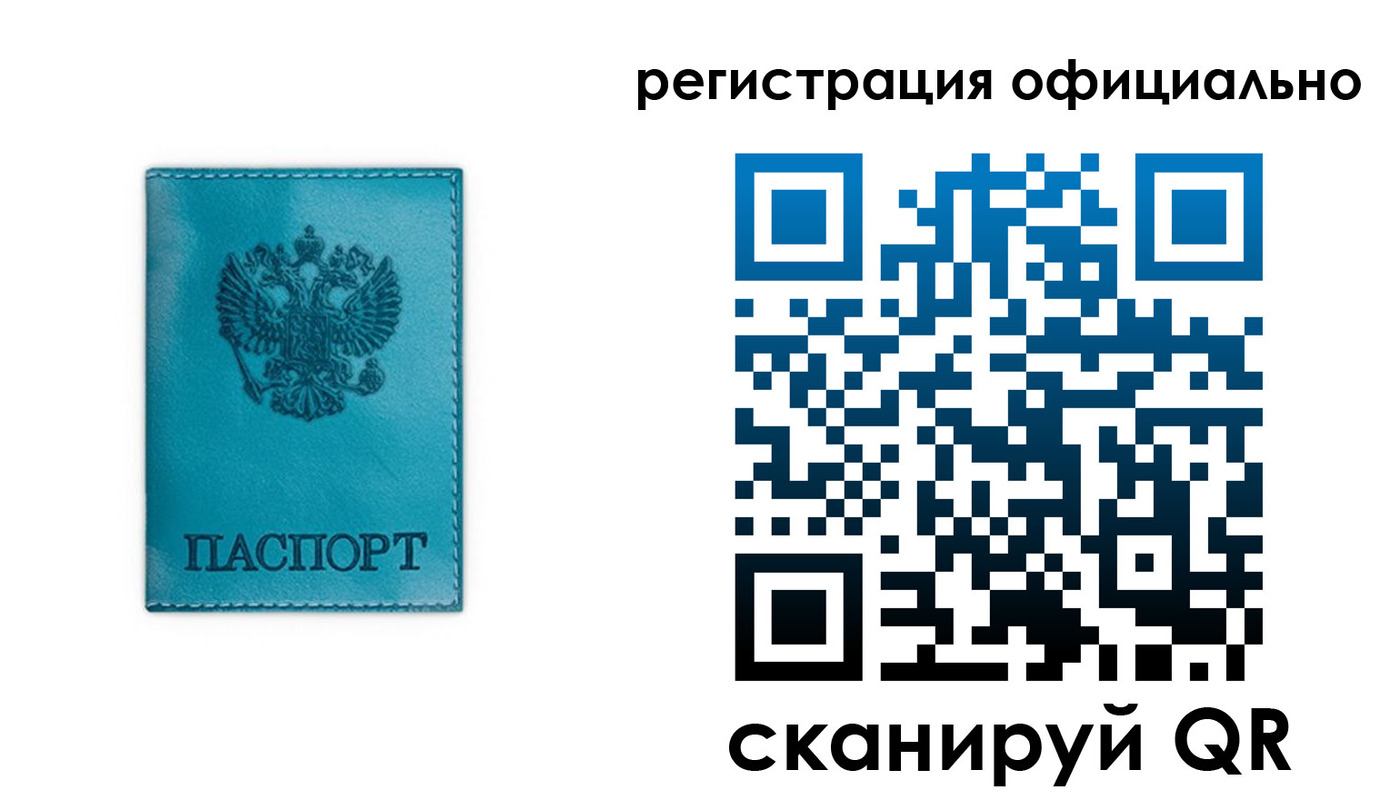 временная регистрация в квартире в Сатке