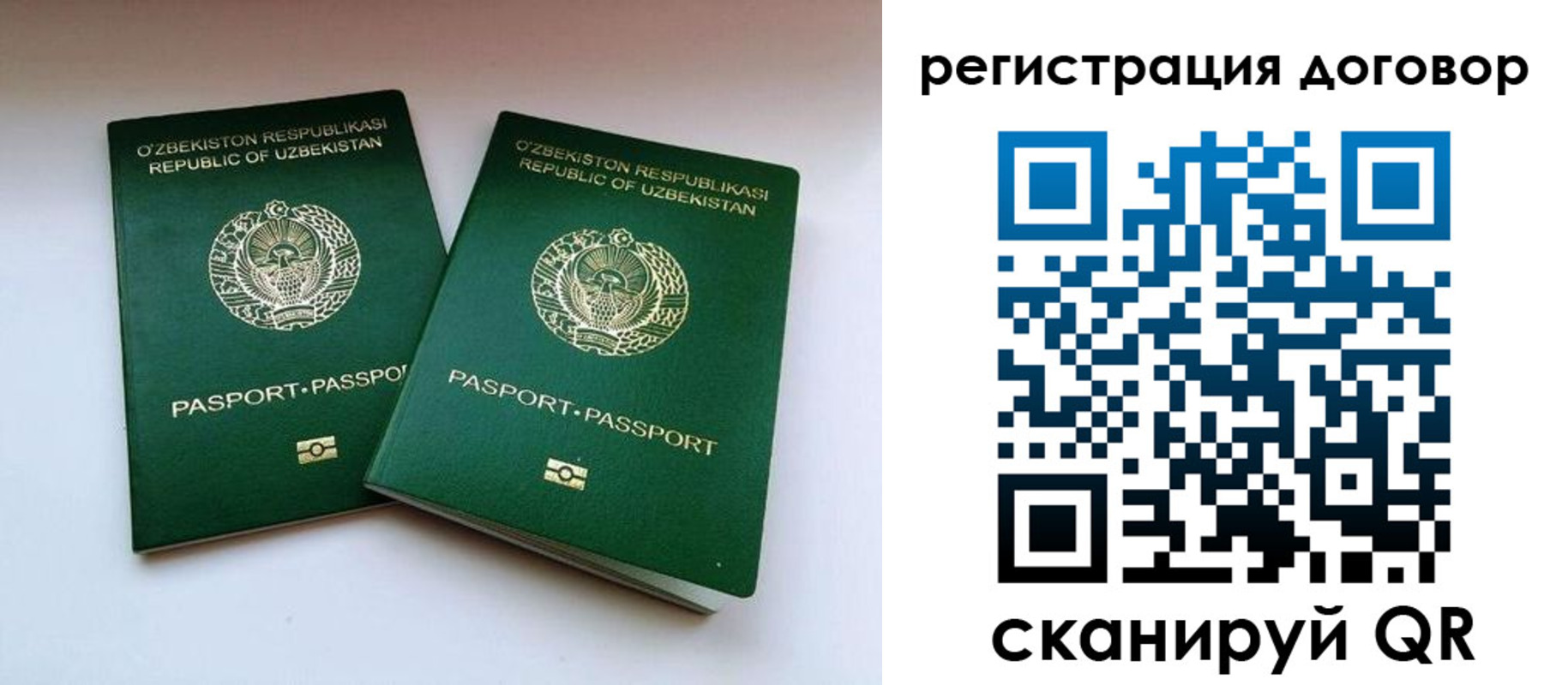 миграционный учет в Сатке
