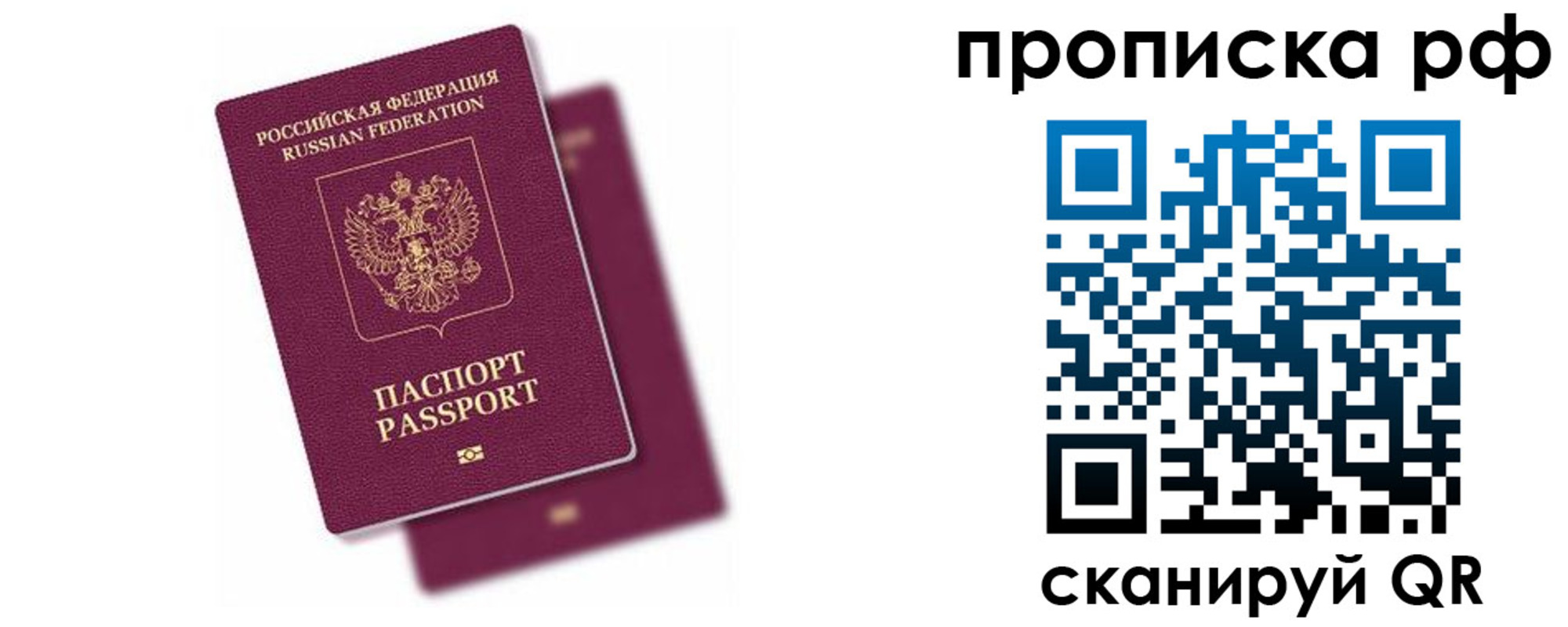 прописка в Сатке