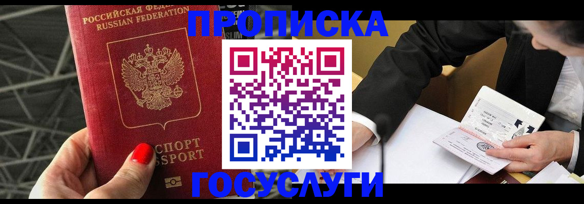 регистрация для дет. сада в Сатке