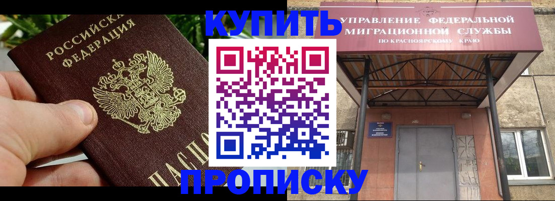 временная регистрация в Сатке
