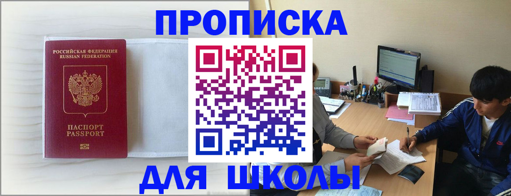 прописка для военкомата в Сатке