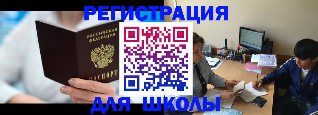 прописка от собственника в Сатке