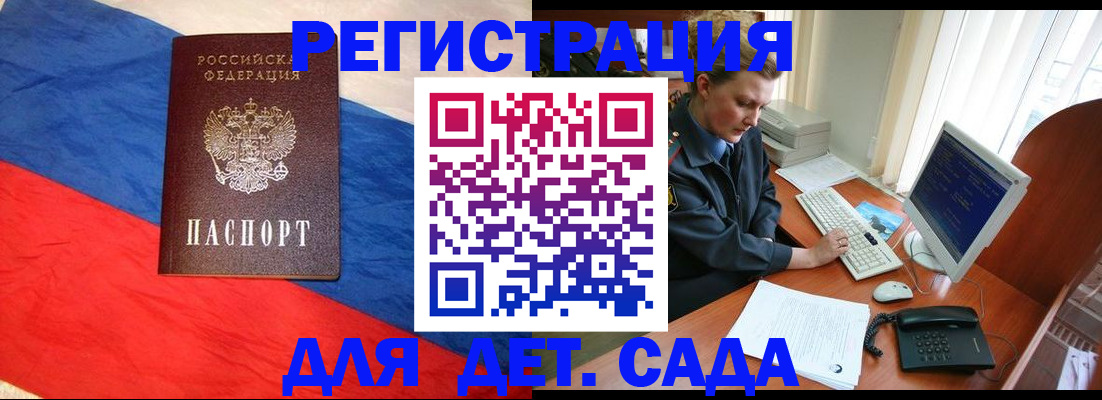 миграционный учет в Сатке