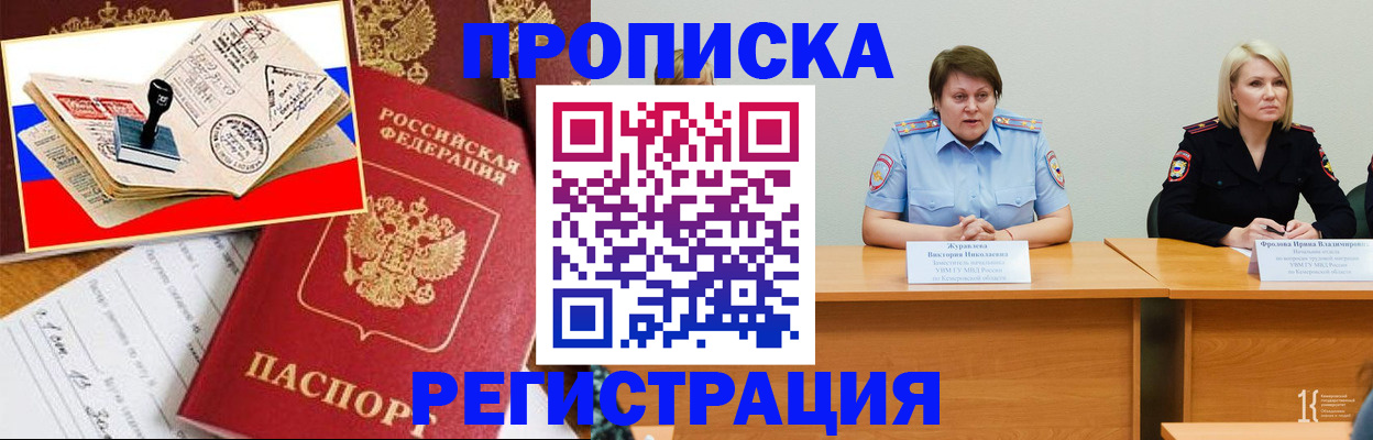 найти адрес прописки в Сатке