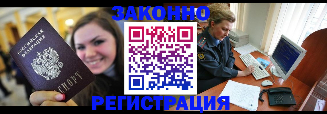 временная регистрация для школы в Сатке